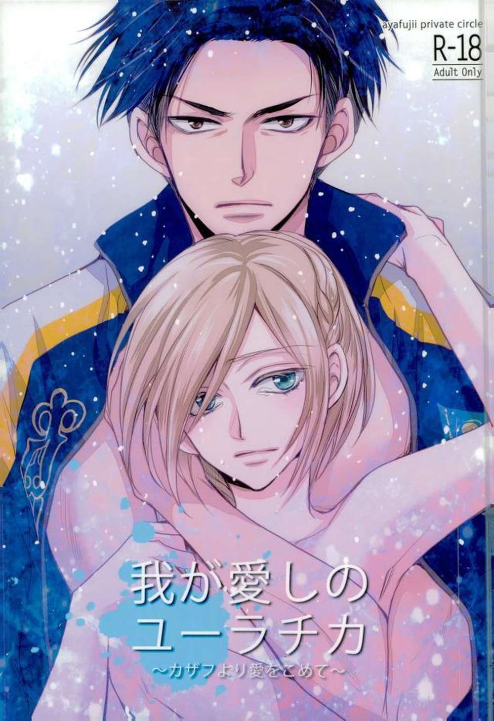 Yuri-On-Ice - My Beloved Eurasia From Kazakhstan Otayuri