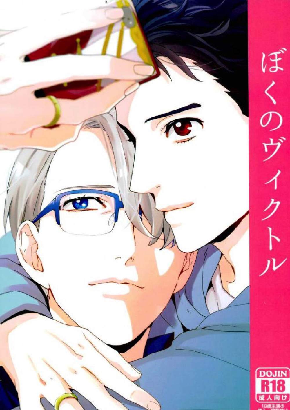 Yuri-On-Ice - My Victor