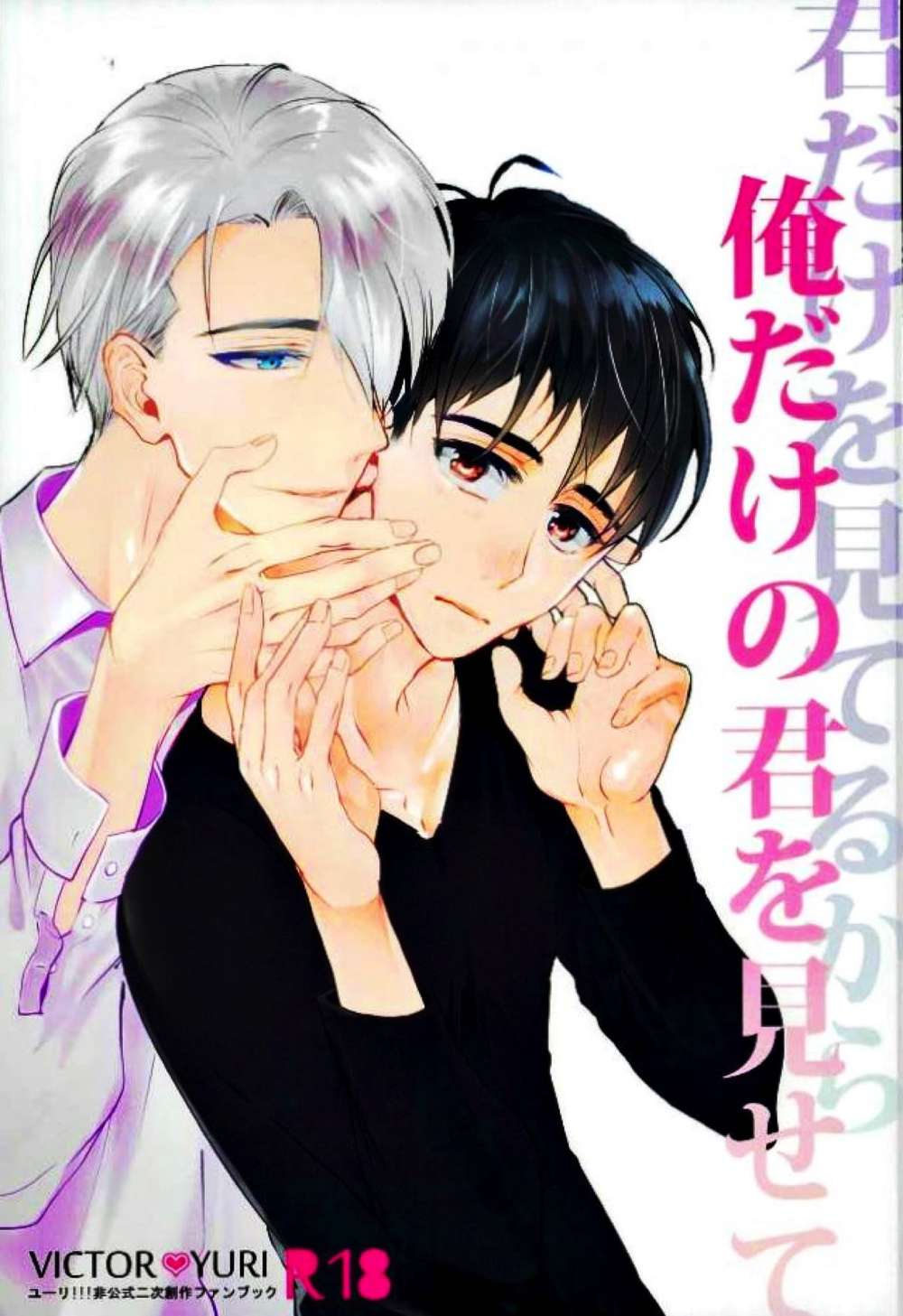 Yuri-On-Ice - Onlyyouaremine Viktuuri