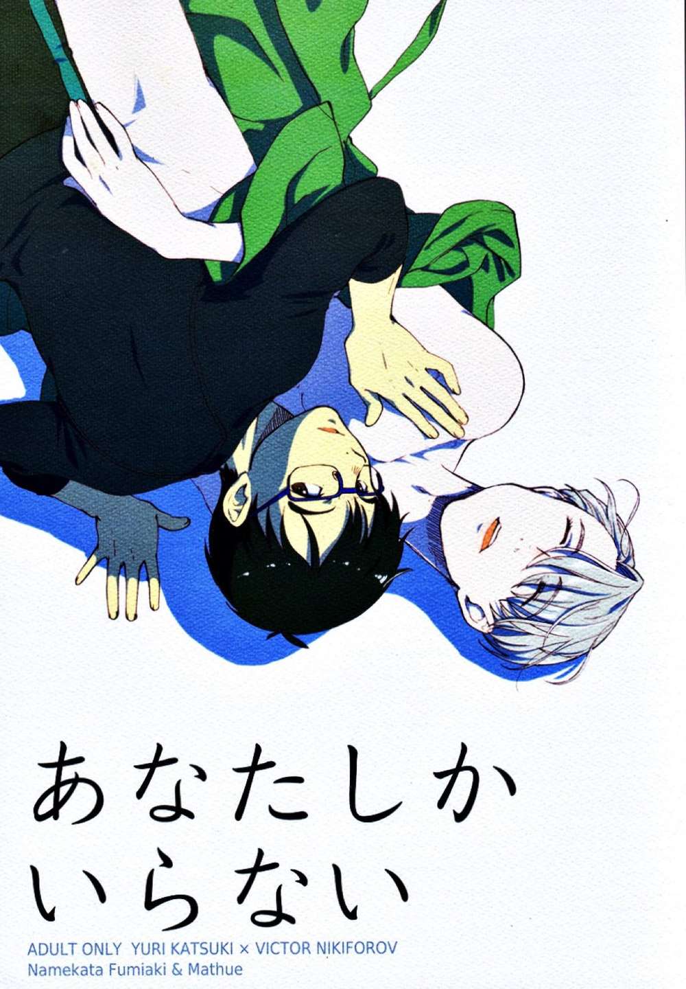 Recommended BL manga "Yuri-On-Ice - Onlyyou Yurionice Victor" cover image