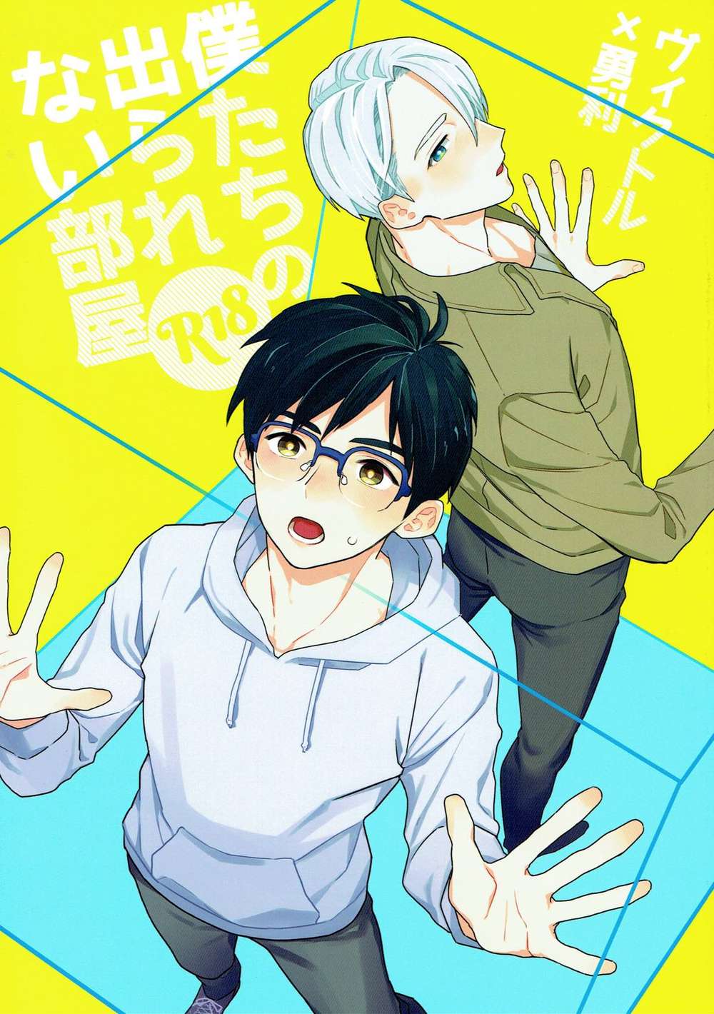 Yuri-On-Ice - Our Locked Room