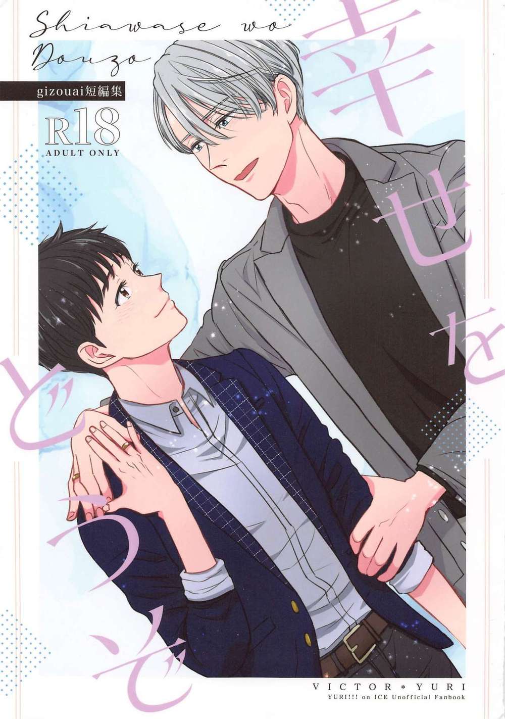 Yuri-On-Ice - Please Take Happiness