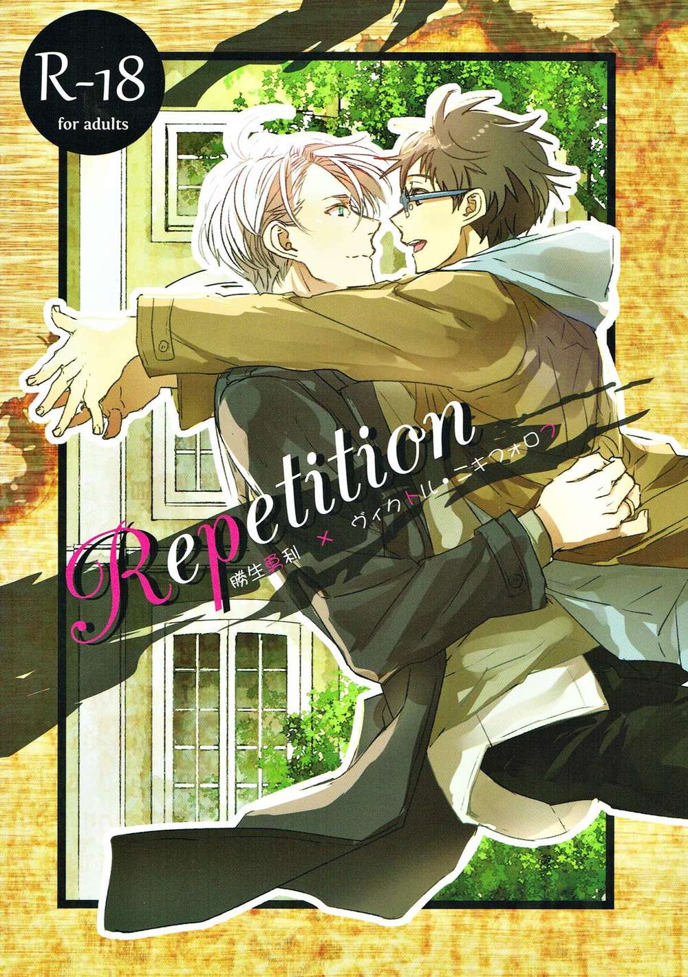 Yuri-On-Ice - Repetition Yuri On Ice Vik