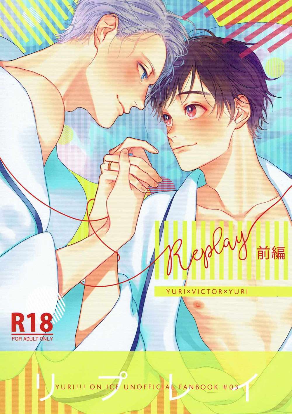Yuri-On-Ice - Replay Part1 Yurionice Viktoryuuri