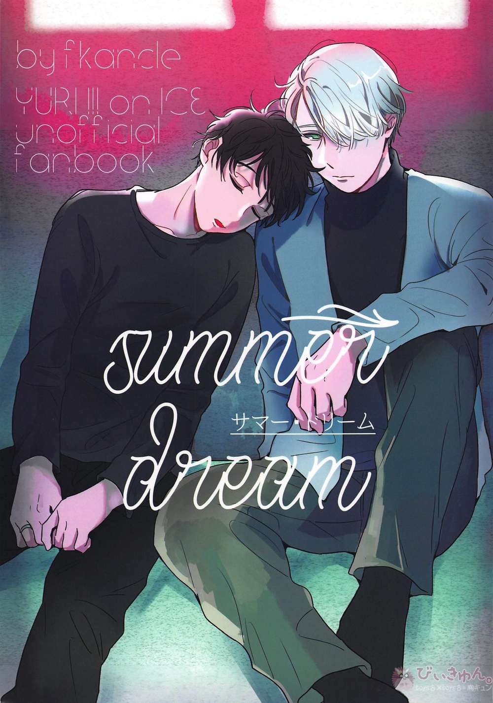 Recommended BL manga "Yuri-On-Ice - Summer Dream Viktuuri" cover image