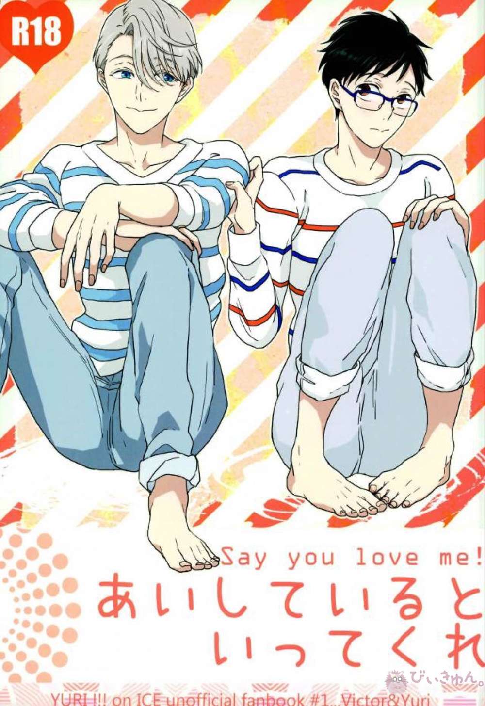 Recommended BL manga "Yuri-On-Ice - Tellmeyouloveme Viktoryuuri" cover image