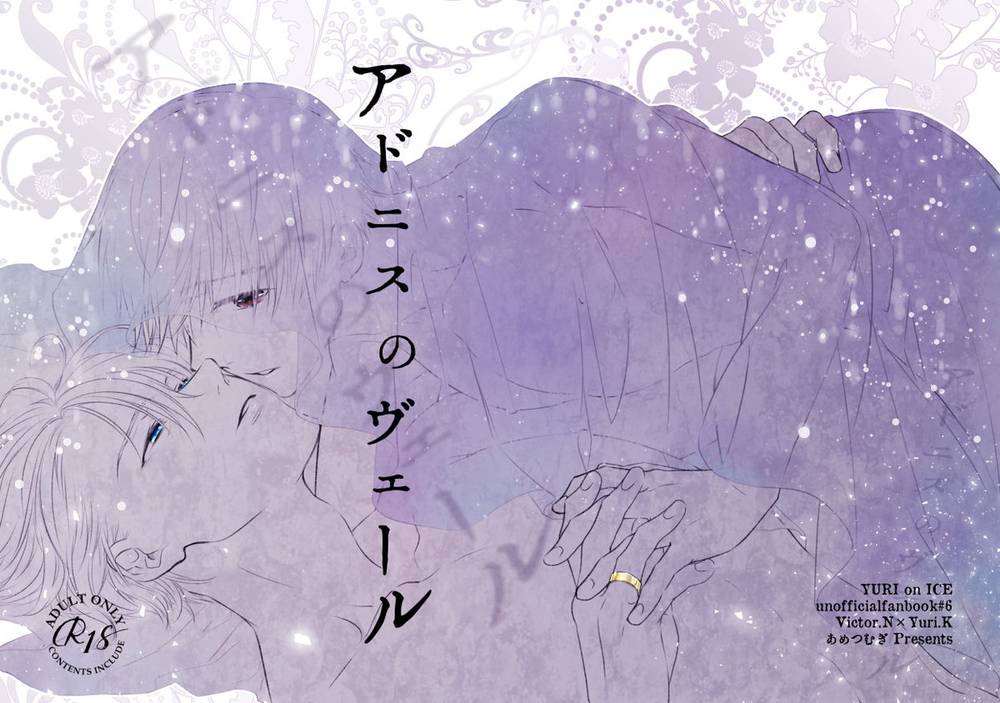 Recommended BL manga "Yuri-On-Ice - Veil Of Adonis" cover image