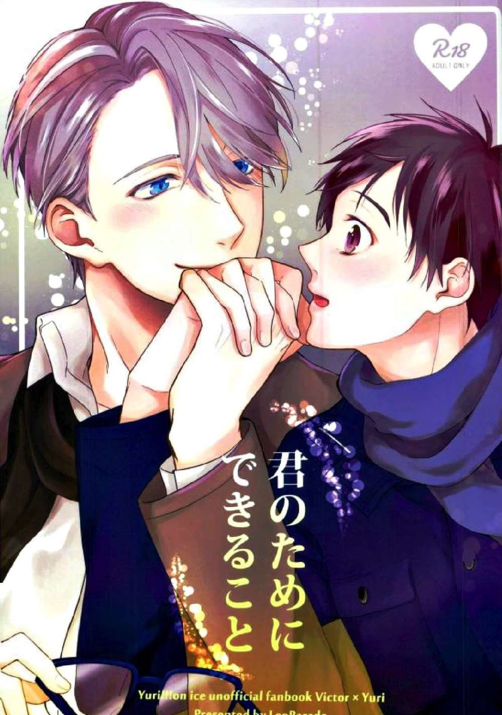 Recommended BL manga "Yuri-On-Ice - What I Can Do For You" cover image