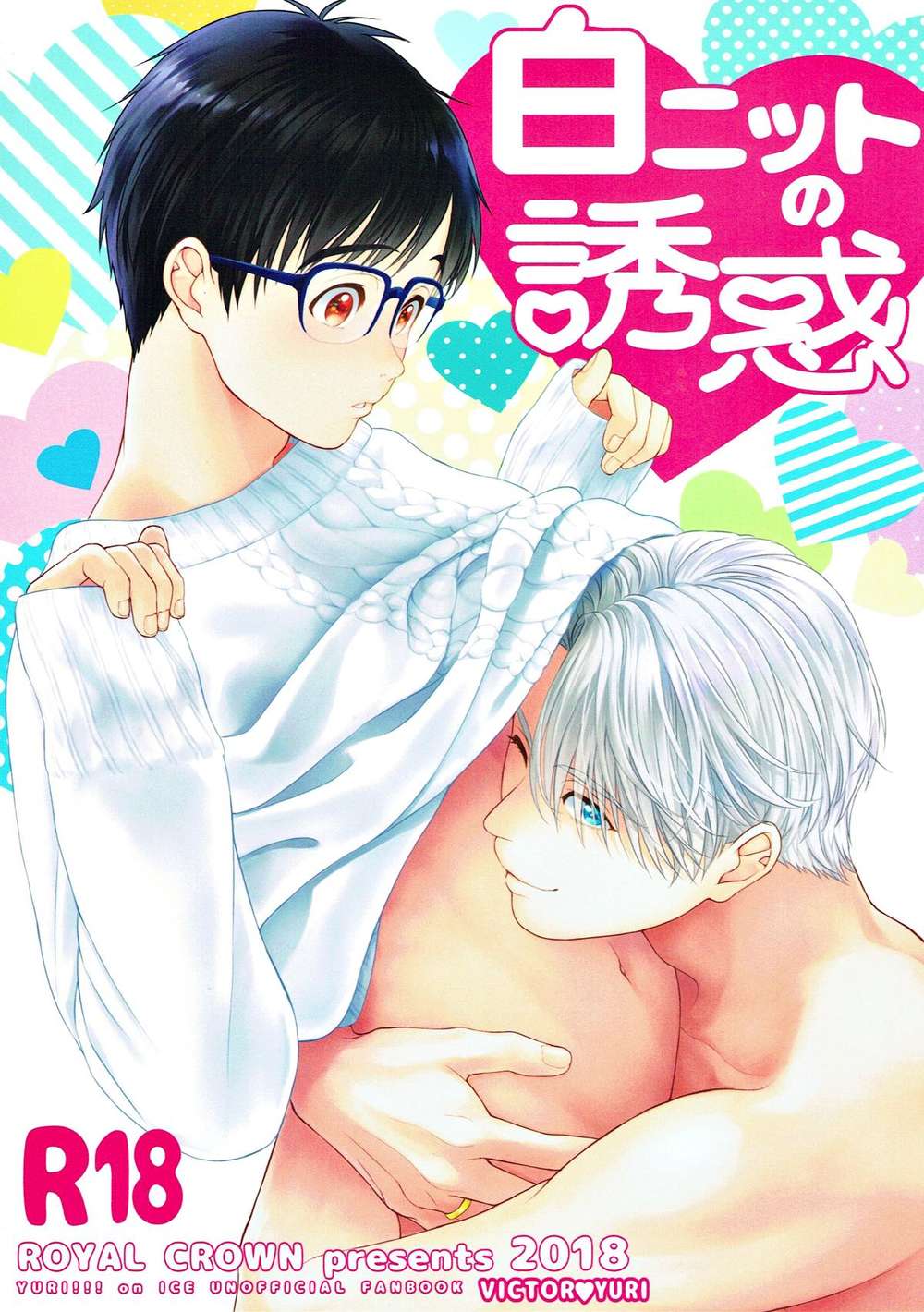 Recommended BL manga "Yuri-On-Ice - White Knit Temptation" cover image