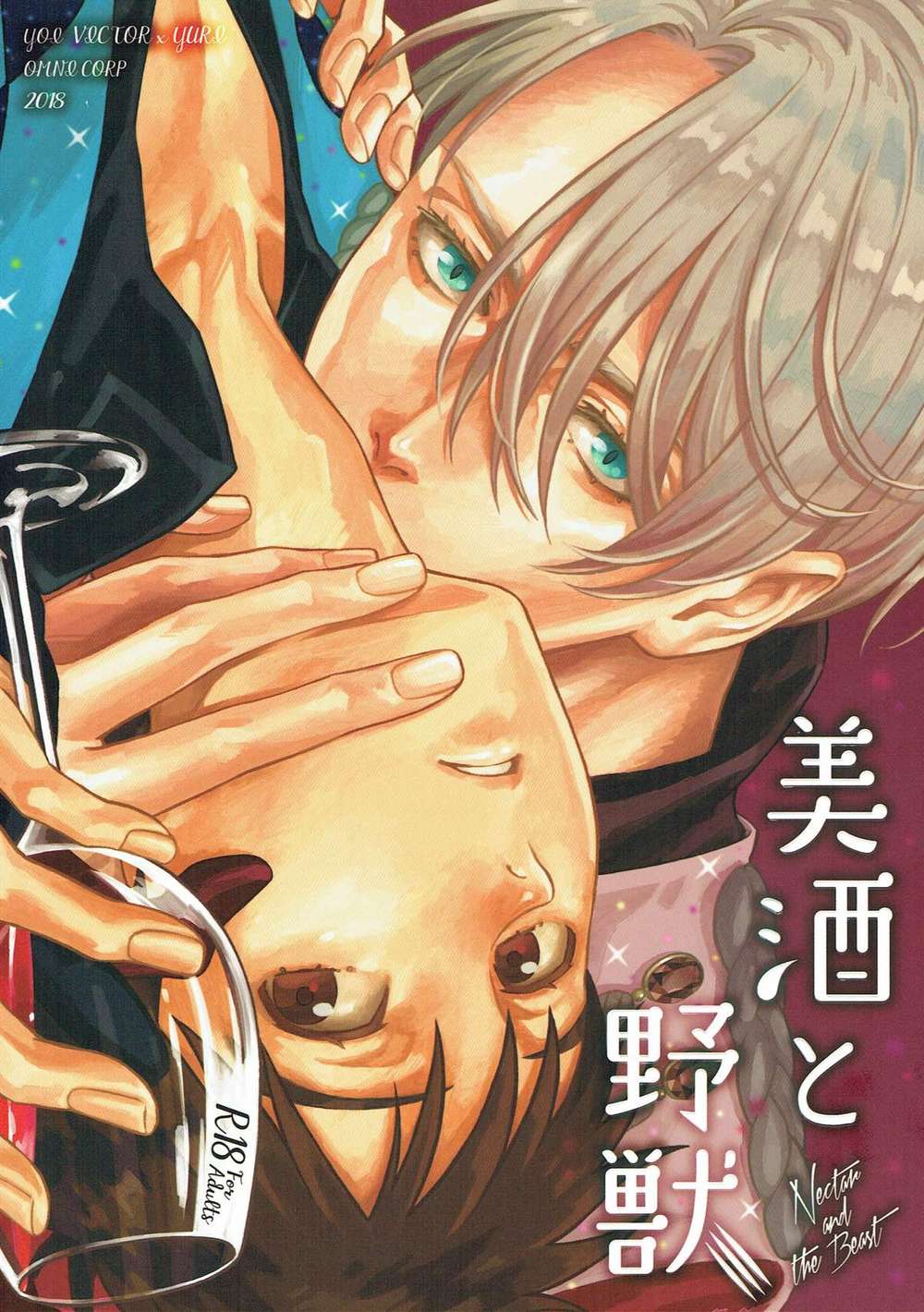 Recommended BL manga "Yuri-On-Ice - Wineandbeast Victoryuuri" cover image