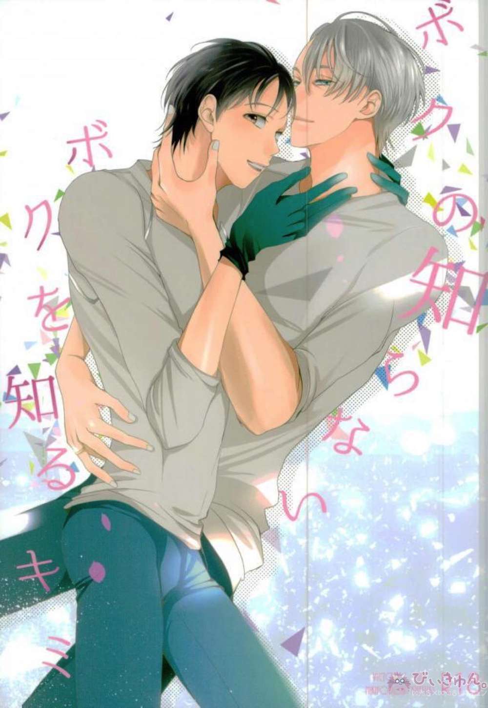 Yuri-On-Ice - You Know The Me I Dont Know