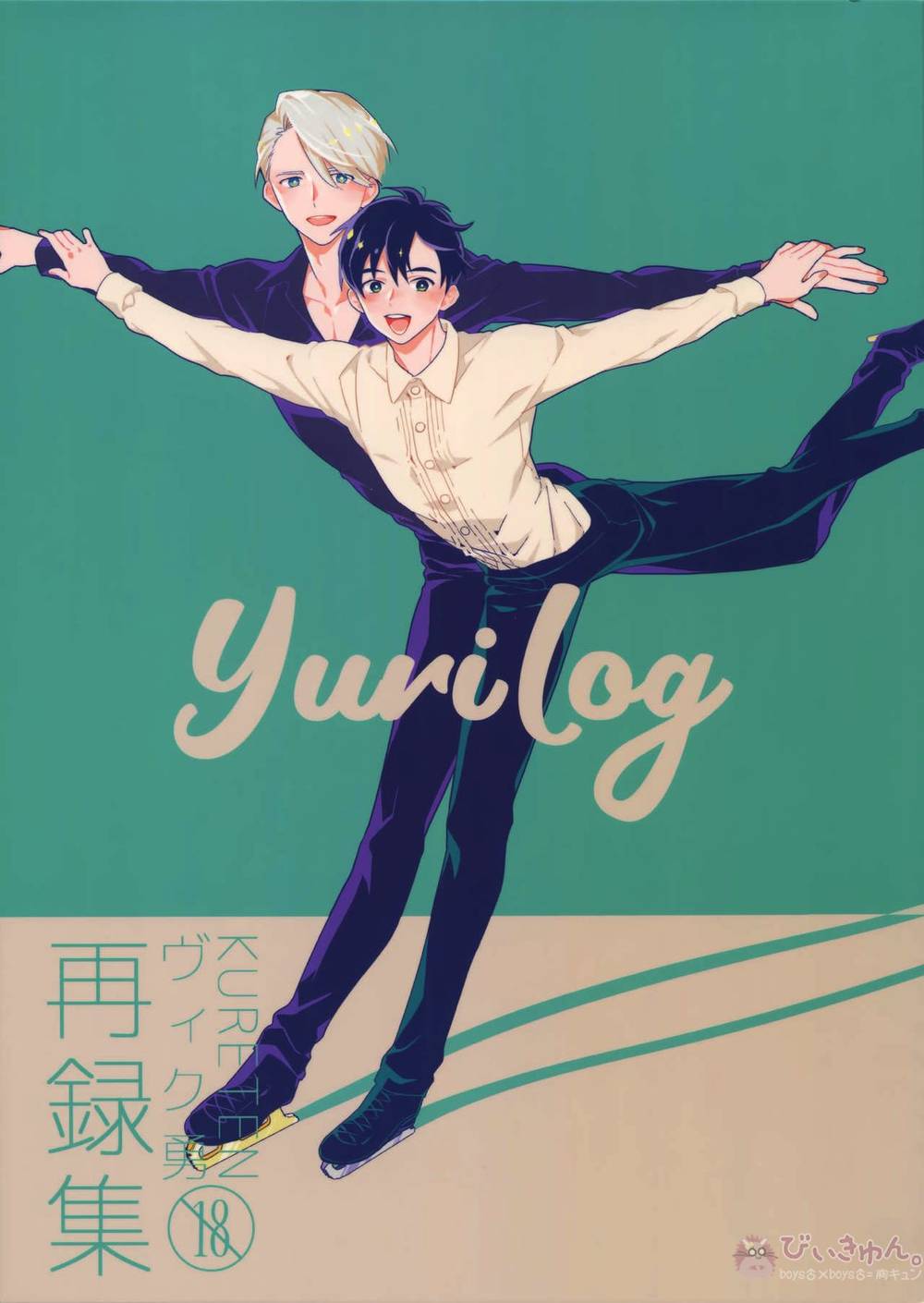Recommended BL manga "Yuri-On-Ice - Yurilog Yurionice Viktuuri" cover image