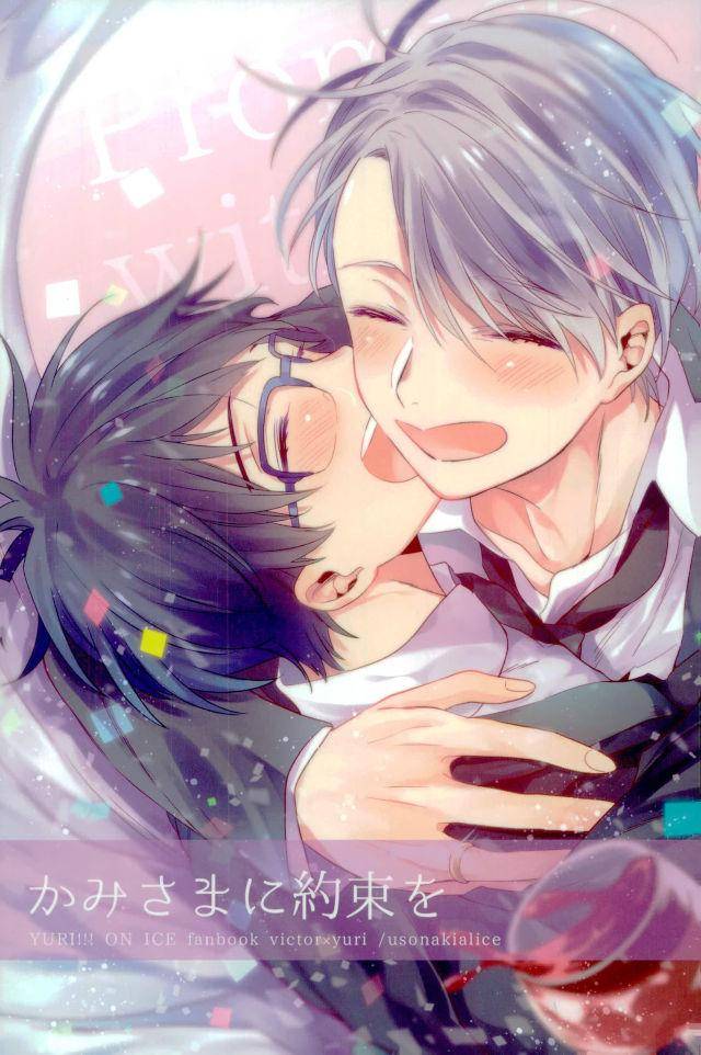 Yuri-On-Ice - A Promise To God Yuri On Ice Viktuuri