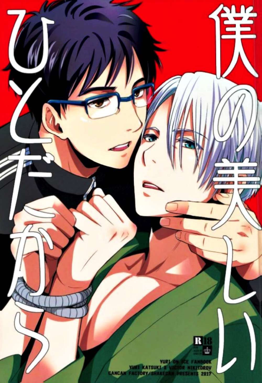 Yuri-On-Ice - Because You Are My Beautiful One Yuri On Ice Yuvik