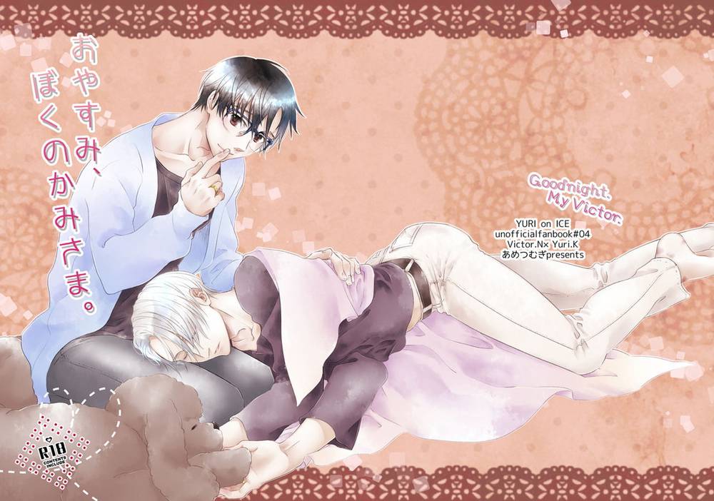 Recommended BL manga "Yuri-On-Ice - Good Night My God Yuri On Ice Viktor Yuuri" cover image