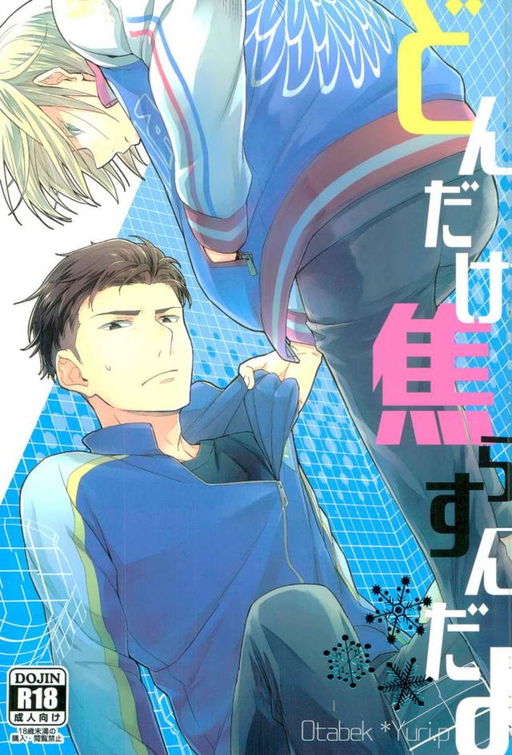 Yuri-On-Ice - How Long Will You Tease Me