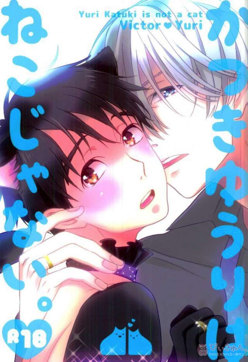 Recommended BL manga "Yuri-On-Ice - Katsuki Yuuri Not A Cat Yuri On Ice Viktor Yuuri" cover image
