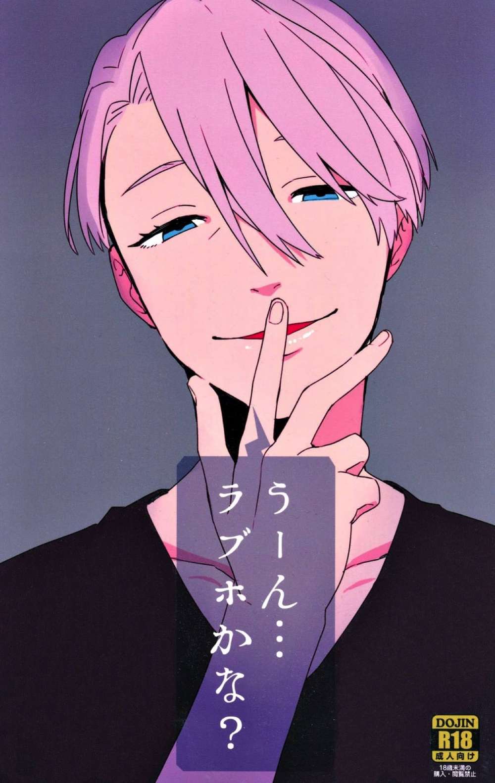 Yuri-On-Ice - Love Hotel Guess Vik Yuuri