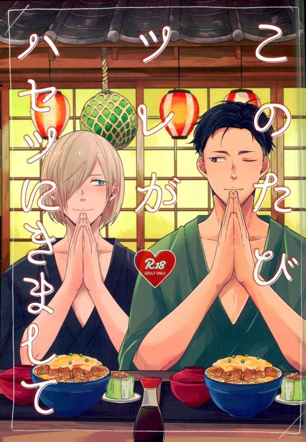 Yuri-On-Ice - Otayuri Hasetsu Fanfic