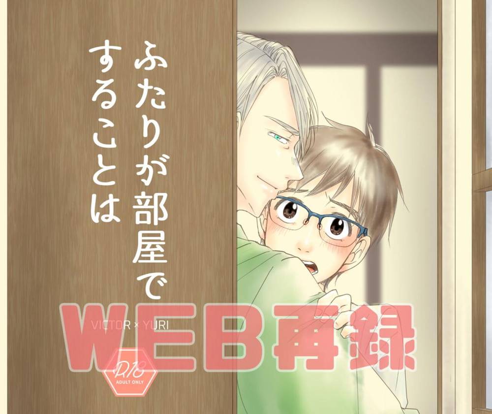 Yuri-On-Ice - Room Scenes Viktuuri