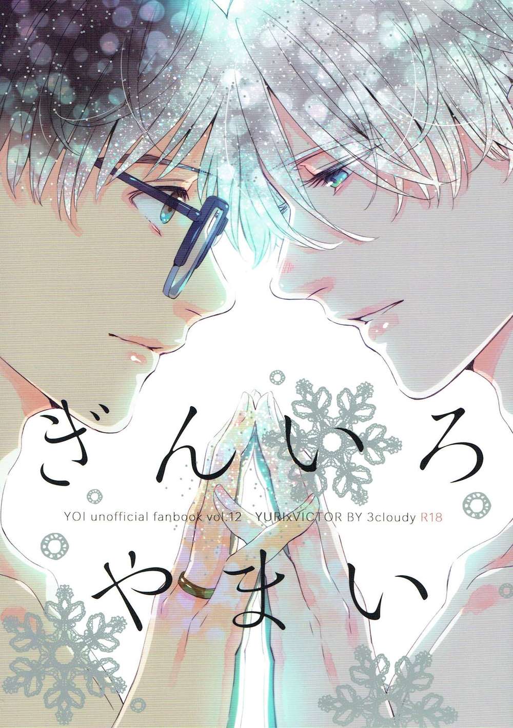 Yuri-On-Ice - Silver Illness Yuri On Ice Yuvik