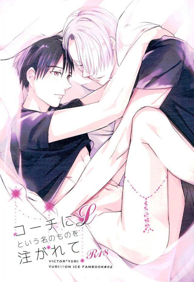 Yuri-On-Ice - Viktor Yuuri Coach Pours Item D L