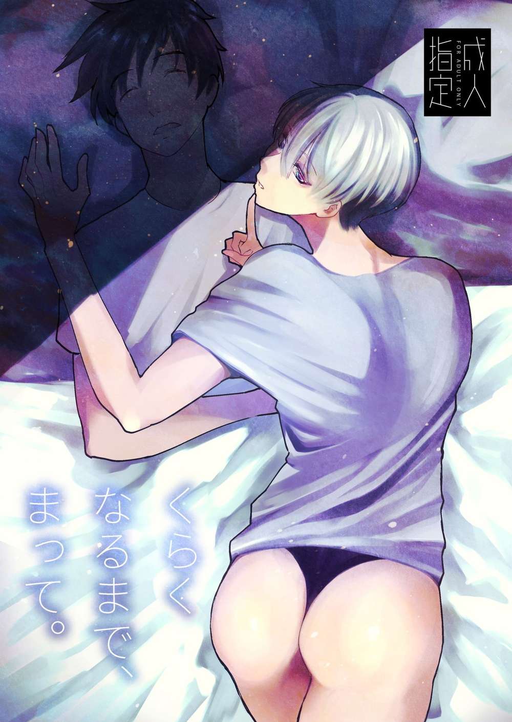 Recommended BL manga "Yuri-On-Ice - Wait Until Dark Yuri On Ice" cover image