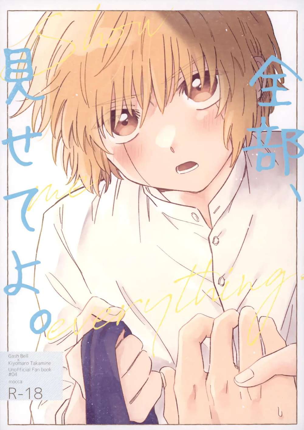 Zatch-Bell - Zatch Bell Show All